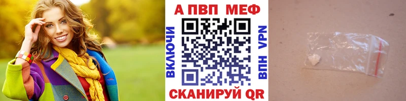 A-PVP VHQ  Гремячинск 
