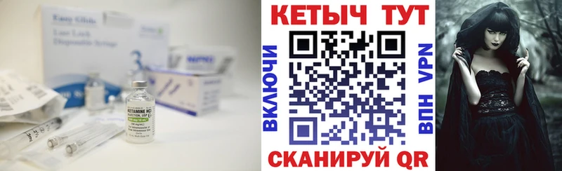 КЕТАМИН ketamine  Гремячинск 
