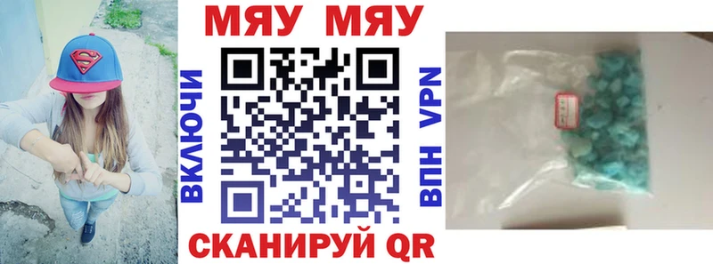 МЕФ VHQ  mega как зайти  Гремячинск 