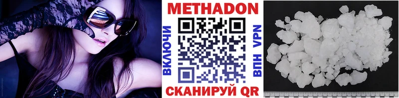 где продают Гремячинск Метадон белоснежный